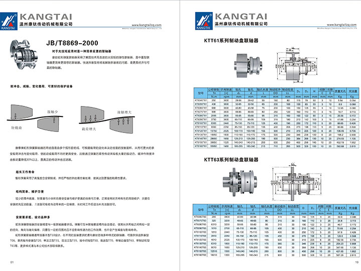 公司畫冊1